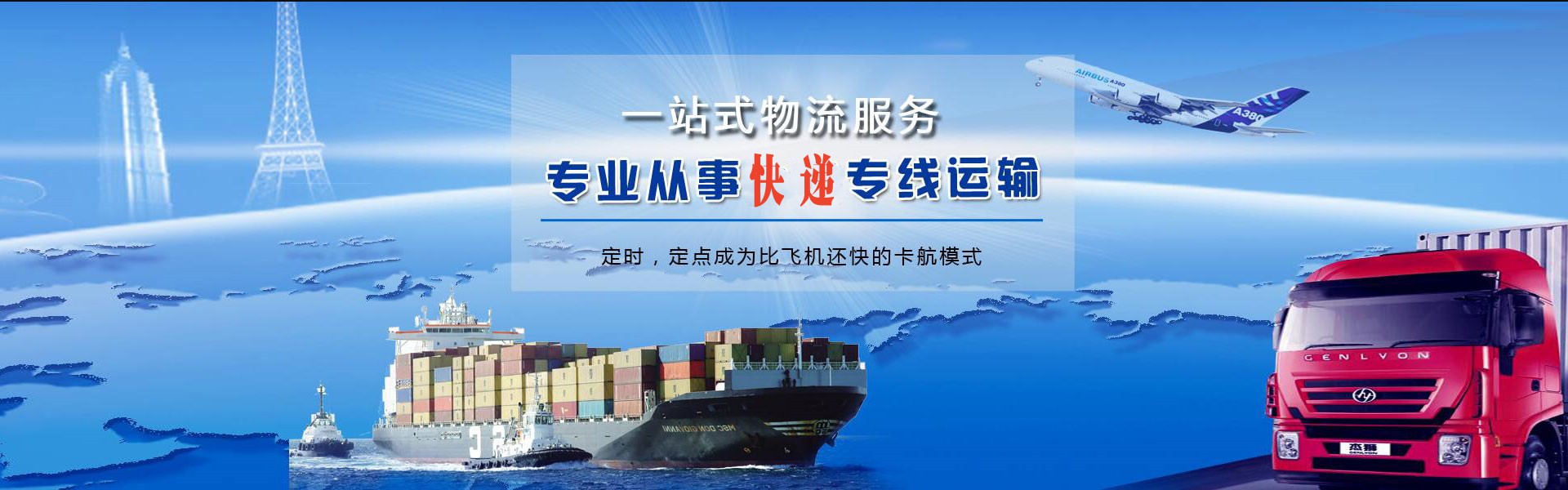 双辽到加拿大物流公司-双辽至加拿大物流专线-双辽空运到加拿大-优时通物流有限公司