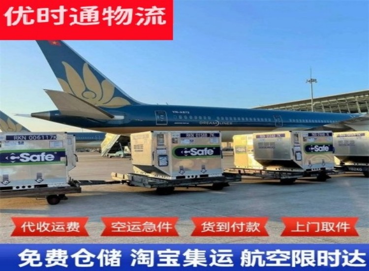 双辽到加拿大物流专线-双辽到加拿大空运公司